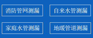 通许暗管漏水检测