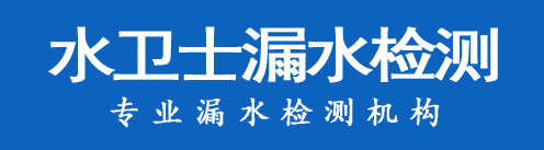 通许暗管漏水检测