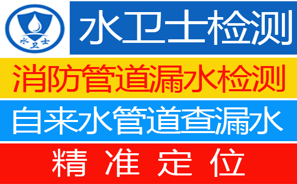通许暗管漏水检测